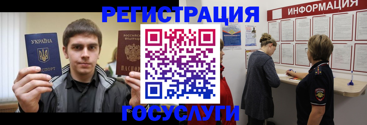 миграционный учет в Партизанске