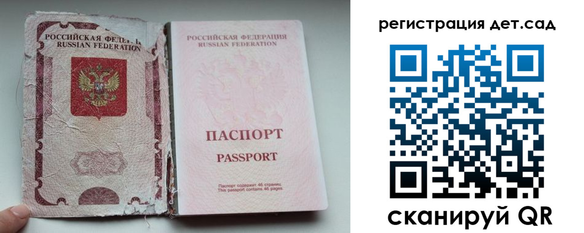 прописка от собственника в Партизанске