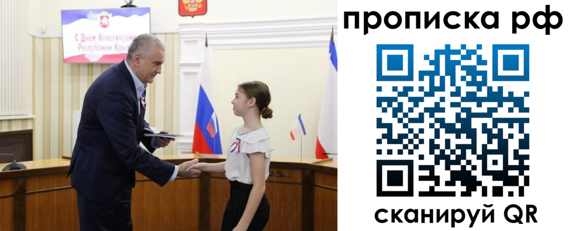 временная регистрация законно в Партизанске
