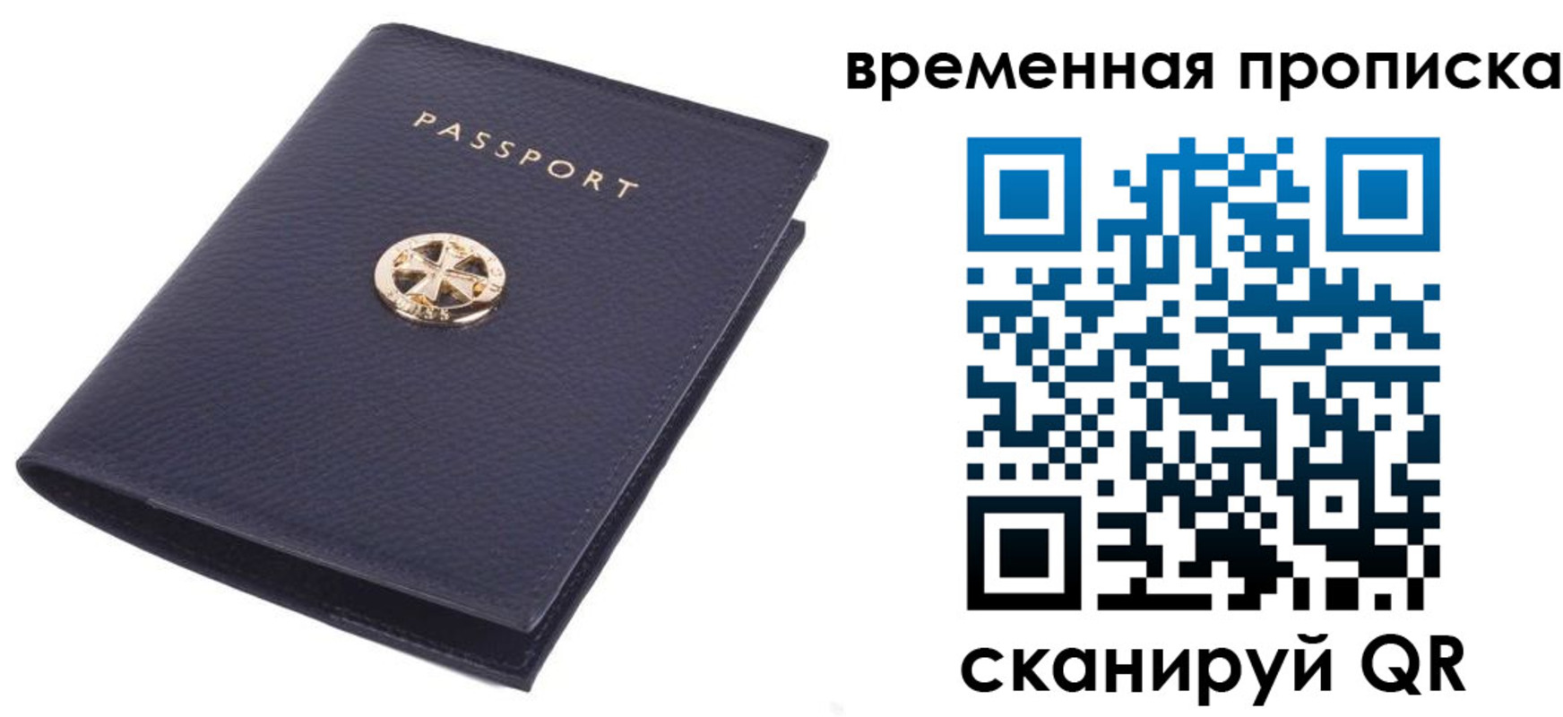 прописка для школы в Партизанске