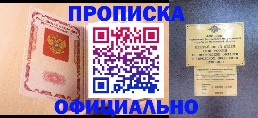 миграционный учет в Партизанске