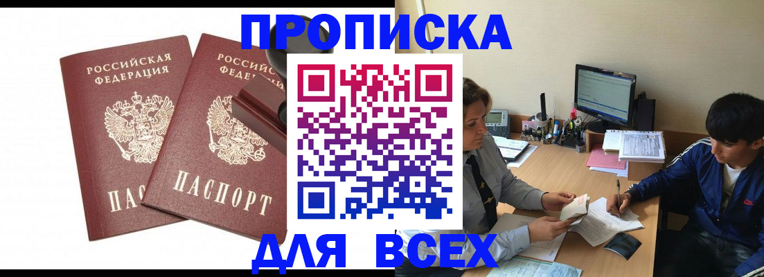 миграционный учет в Партизанске