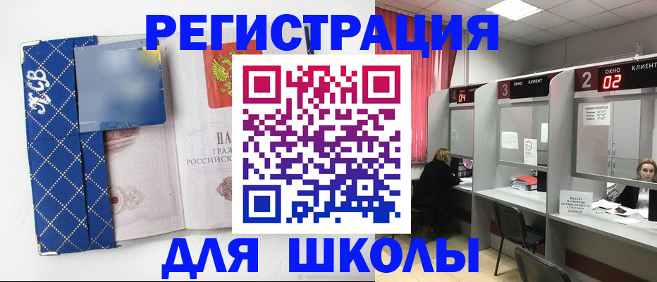 временная регистрация 2025 в Партизанске