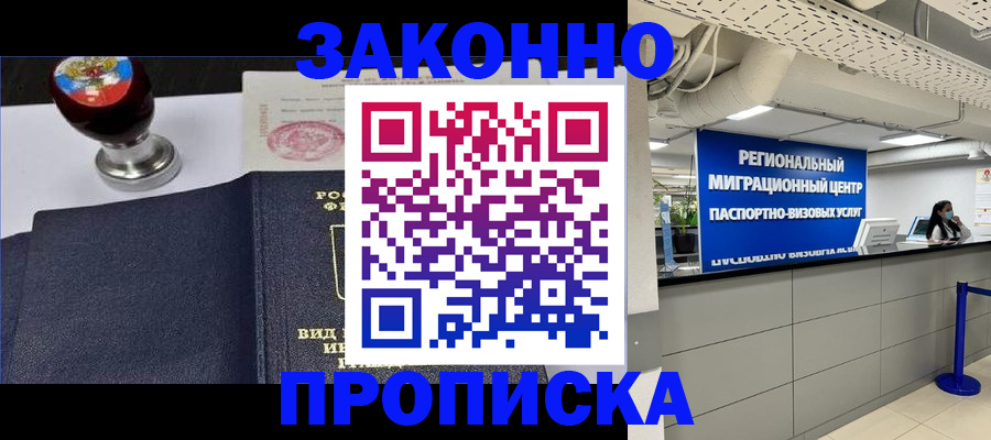 временная регистрация в квартире в Партизанске