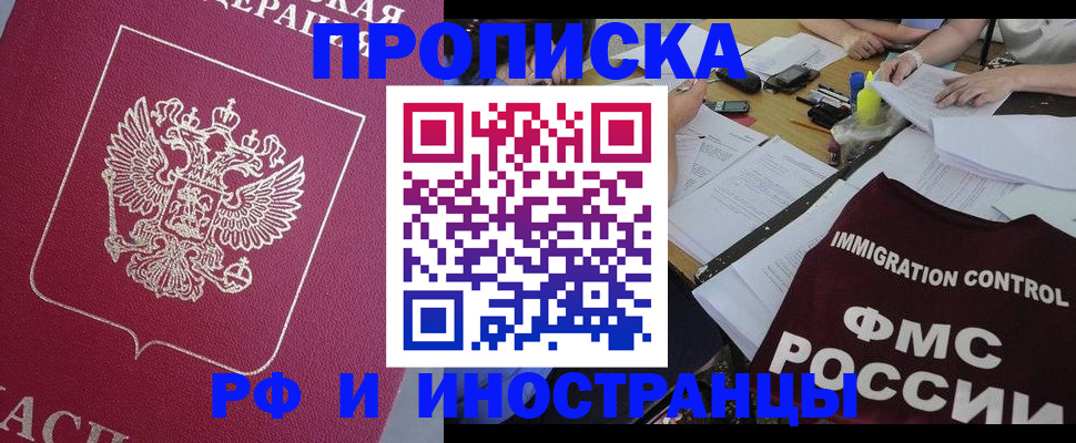 миграционный учет в Партизанске