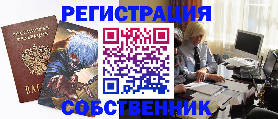 пропишу в квартире в Партизанске